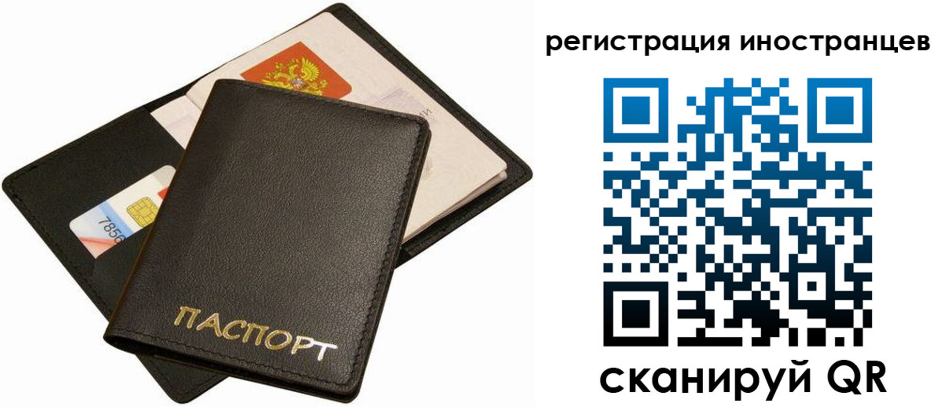 прописка иностранных граждан в Новочеркасске