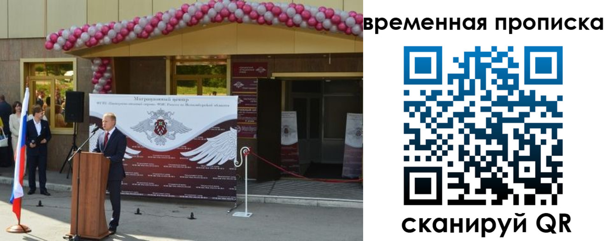 временная регистрация адрес в Новочеркасске