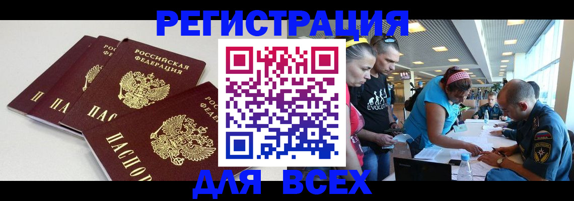 регистрация для дет. сада в Новочеркасске