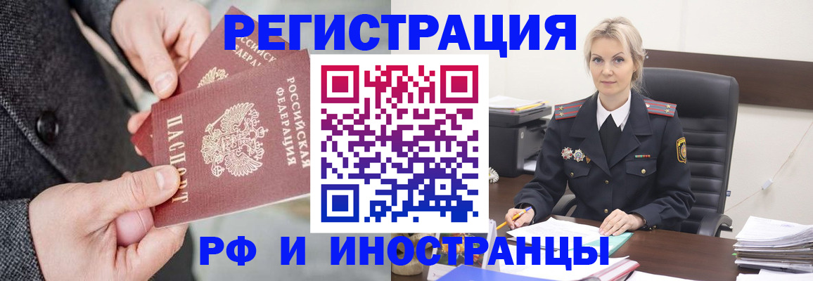 регистрация в Новочеркасске