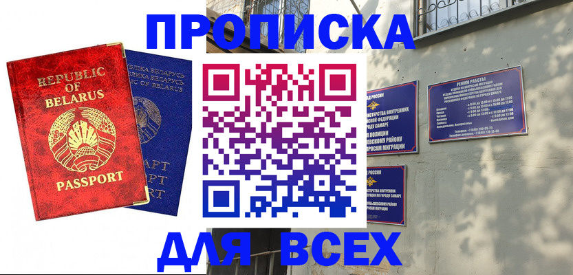 миграционный учет в Новочеркасске