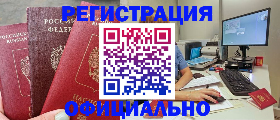 прописка иностранных граждан в Новочеркасске