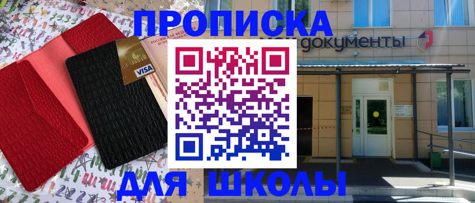 прописка иностранных граждан в Новочеркасске